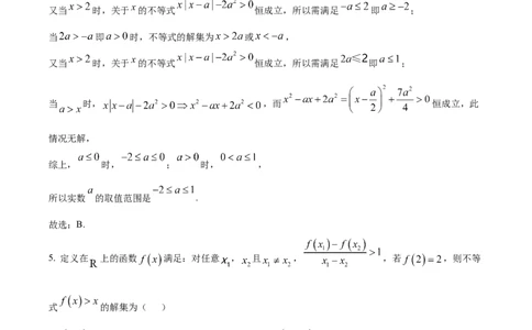 精品解析：辽宁省辽西重点高中2025-2026学年高一上学期11月期中考试数学试题（解析版）_2025年12月高一试卷_251212辽宁省辽西重点高中2025-2026学年高一上学期期中
