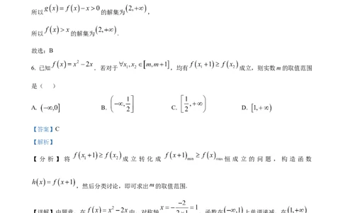 精品解析：辽宁省辽西重点高中2025-2026学年高一上学期11月期中考试数学试题（解析版）_2025年12月高一试卷_251212辽宁省辽西重点高中2025-2026学年高一上学期期中
