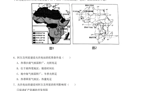 专题07认识大洲（原卷版）_7地理中考复习_2024年中考复习资料_一轮复习资料_完一轮通关备战2024年中考地理一轮复习真题通关练
