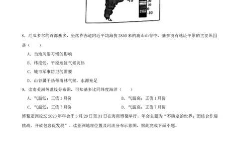 专题07认识大洲（原卷版）_7地理中考复习_2024年中考复习资料_一轮复习资料_完一轮通关备战2024年中考地理一轮复习真题通关练