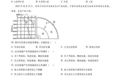 精品解析：湖南省长沙市雅礼中学2025-2026学年高一上学期第一次质量检测地理试题（原卷版）_2025年10月高一试卷