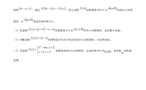 精品解析：河南省九师联盟2025-2026学年高一上学期11月期中数学试题（原卷版）_2025年11月高一试卷_251110河河南省南阳市九师联盟2025-2026学年高一上学期期中考试
