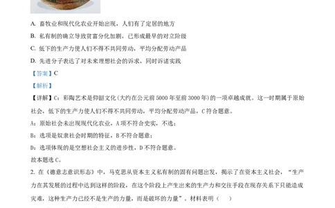 精品解析：湖南省岳阳市岳阳县岳阳县第一中学2025-2026学年高一上学期9月月考政治试题（解析版）_2025年10月高一试卷_251011湖南省岳阳市岳阳县第一中学2025-2026学年高一上学期9月月考