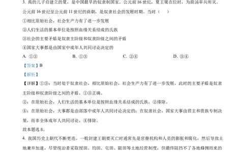 精品解析：湖南省岳阳市岳阳县岳阳县第一中学2025-2026学年高一上学期9月月考政治试题（解析版）_2025年10月高一试卷_251011湖南省岳阳市岳阳县第一中学2025-2026学年高一上学期9月月考