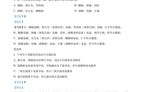 精品解析：湖南省长沙市明德中学2025-2026学年高一上学期10月月考化学试题（解析版）_2025年11月高一试卷_251102湖南省长沙市明德中学2025-2026学年高一上学期10月月考