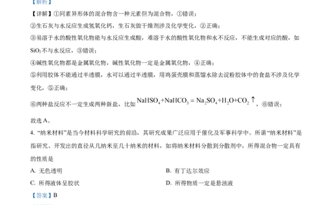 精品解析：湖南省长沙市明德中学2025-2026学年高一上学期10月月考化学试题（解析版）_2025年11月高一试卷_251102湖南省长沙市明德中学2025-2026学年高一上学期10月月考