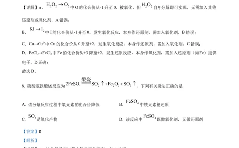 精品解析：湖南省长沙市明德中学2025-2026学年高一上学期10月月考化学试题（解析版）_2025年11月高一试卷_251102湖南省长沙市明德中学2025-2026学年高一上学期10月月考