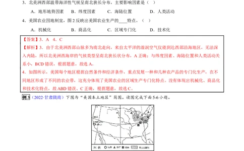 专题10西半球的国家和极地地区-2023年中考地理总复习真题探究与变式训练（全国通用）（解析版）_7地理中考复习_2023年中考复习资料_专项复习