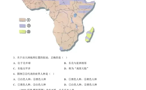 专题07认识大洲-非洲、美洲（讲义）（原卷版）-2023年中考地理一轮复习讲练测_7地理中考复习_2023年中考复习资料_一轮复习_2023年中考地理一轮复习讲练测