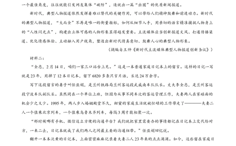精品解析：湖南省长沙市长郡中学2025-2026学年高一上学期11月期中考试语文试题（解析版）_2025年11月高一试卷_251116湖南省长沙市长郡中学2025-2026学年高一上学期期中考试（全）