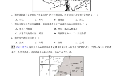 专题14中国的经济发展-2023年中考地理总复习真题探究与变式训练（全国通用）（原卷版）_7地理中考复习_2023年中考复习资料_专项复习