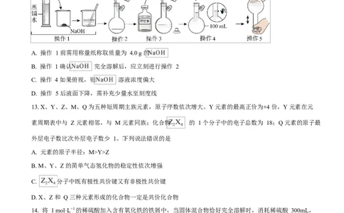 精品解析：陕西省榆林市2025-2026学年高一上学期期末质量检测化学试题（原卷版）_2026年01月高一试卷_260128陕西省榆林市2025-2026学年高一上学期期末