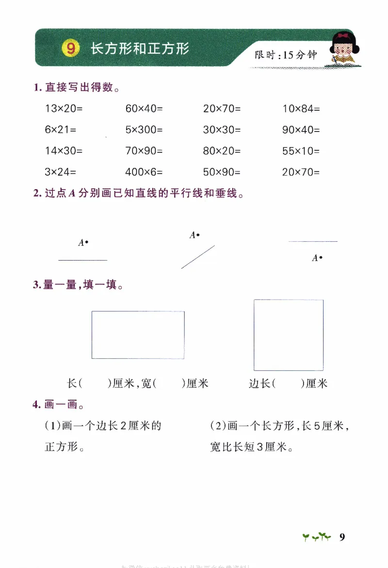 26春《小学学霸作业本--计算通关》苏教数学3下_26春《小学学霸作业本》_26春学霸作业本数学苏教1236_26春《小学学霸作业本》苏教数学3下