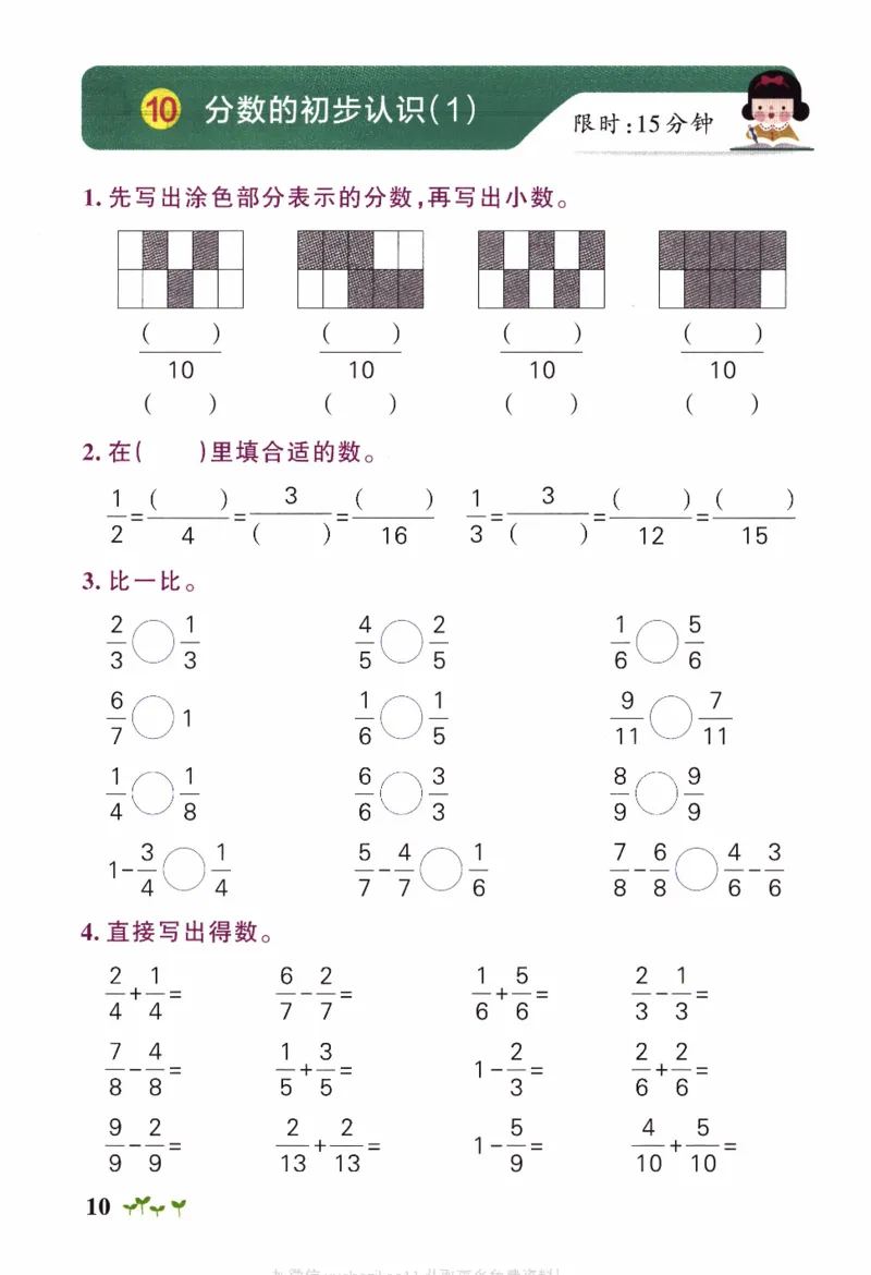 26春《小学学霸作业本--计算通关》苏教数学3下_26春《小学学霸作业本》_26春学霸作业本数学苏教1236_26春《小学学霸作业本》苏教数学3下