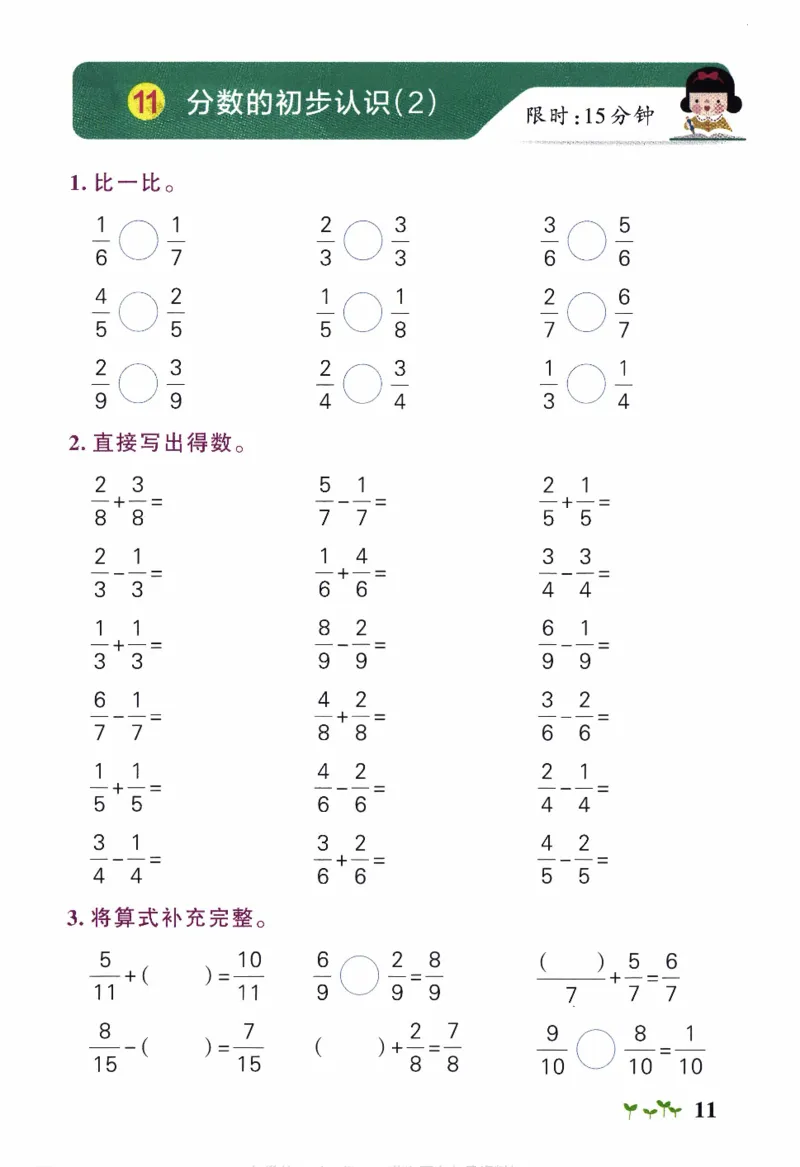 26春《小学学霸作业本--计算通关》苏教数学3下_26春《小学学霸作业本》_26春学霸作业本数学苏教1236_26春《小学学霸作业本》苏教数学3下