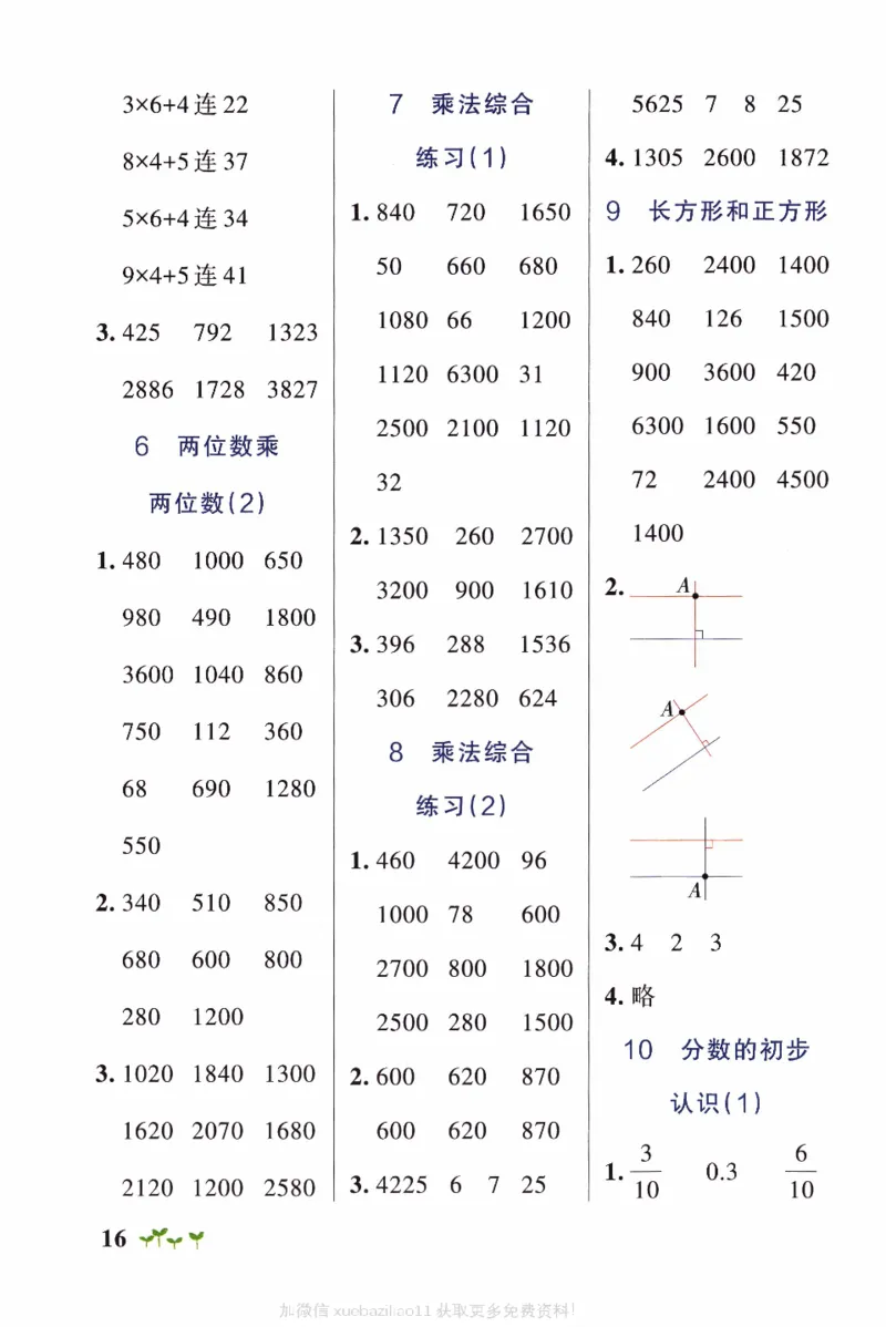26春《小学学霸作业本--计算通关》苏教数学3下_26春《小学学霸作业本》_26春学霸作业本数学苏教1236_26春《小学学霸作业本》苏教数学3下