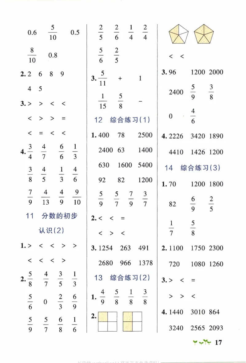 26春《小学学霸作业本--计算通关》苏教数学3下_26春《小学学霸作业本》_26春学霸作业本数学苏教1236_26春《小学学霸作业本》苏教数学3下