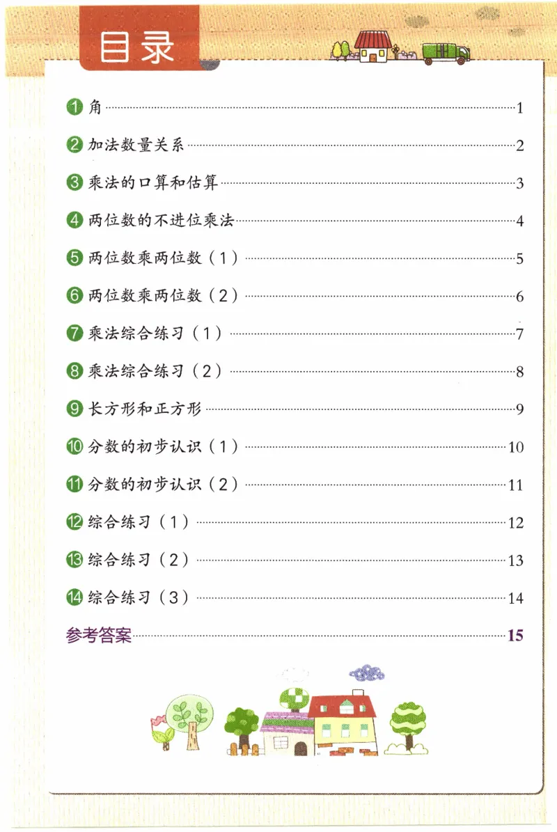26春《小学学霸作业本--计算通关》苏教数学3下_26春《小学学霸作业本》_26春学霸作业本数学苏教1236_26春《小学学霸作业本》苏教数学3下