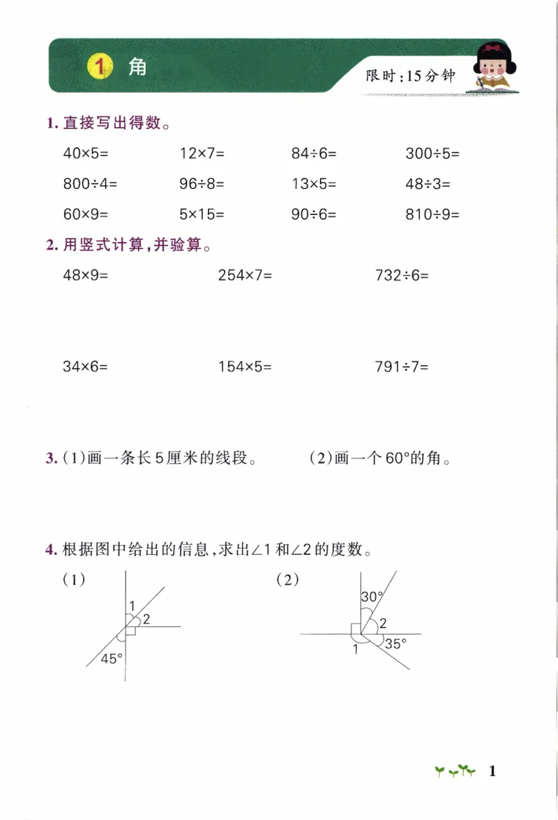 26春《小学学霸作业本--计算通关》苏教数学3下_26春《小学学霸作业本》_26春学霸作业本数学苏教1236_26春《小学学霸作业本》苏教数学3下