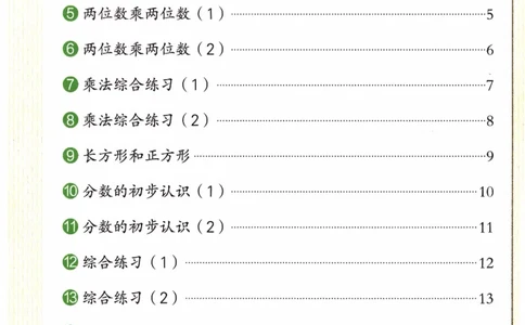 26春《小学学霸作业本--计算通关》苏教数学3下_26春《小学学霸作业本》_26春学霸作业本数学苏教1236_26春《小学学霸作业本》苏教数学3下