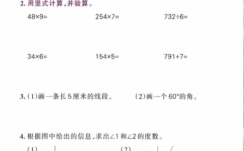26春《小学学霸作业本--计算通关》苏教数学3下_26春《小学学霸作业本》_26春学霸作业本数学苏教1236_26春《小学学霸作业本》苏教数学3下