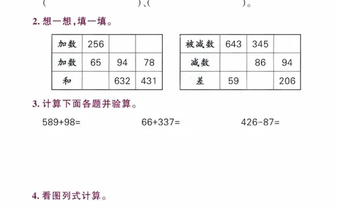 26春《小学学霸作业本--计算通关》苏教数学3下_26春《小学学霸作业本》_26春学霸作业本数学苏教1236_26春《小学学霸作业本》苏教数学3下