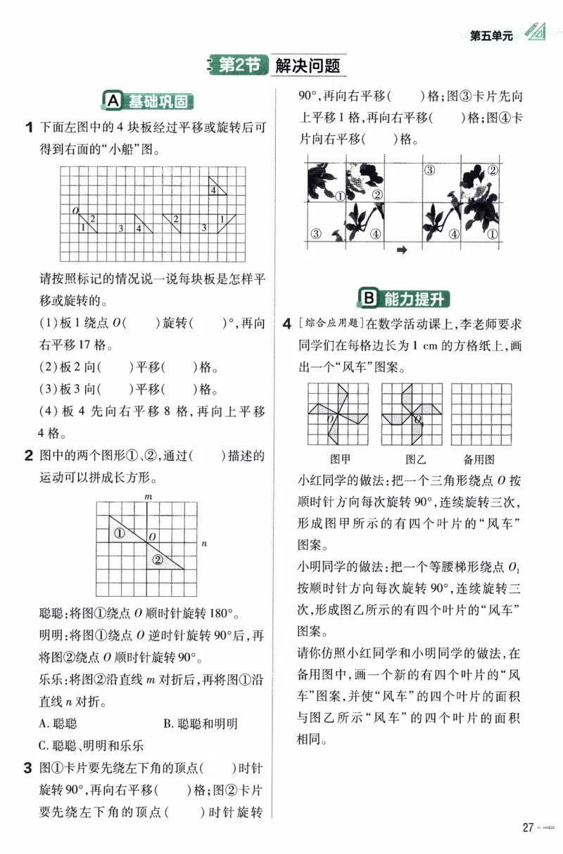 26春《练习帮》人教数学五下_2026春人教数学《练习帮》