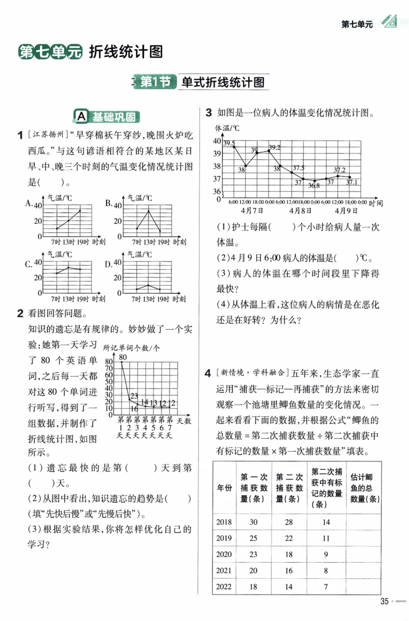 26春《练习帮》人教数学五下_2026春人教数学《练习帮》