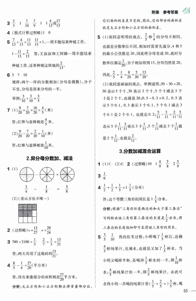 26春《练习帮》人教数学五下_2026春人教数学《练习帮》
