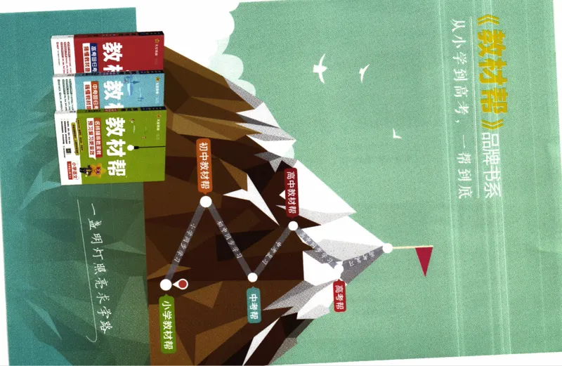 26春《练习帮》人教数学五下_2026春人教数学《练习帮》