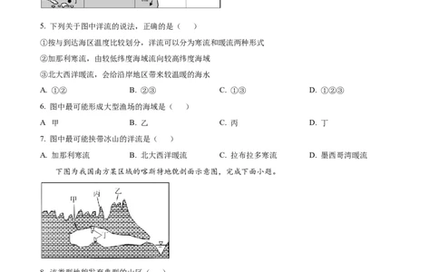 精品解析：湖北省襄阳市第四中学2025-2026学年高一上学期质量检测（四）文综试题-高中地理（原卷版）_2026年01月高一试卷_260106湖北省襄阳市第四中学2025-2026学年高一上学期12月月考