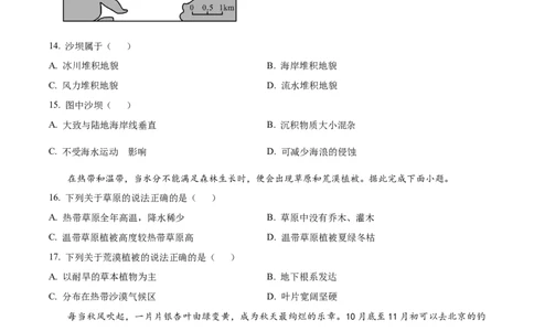 精品解析：湖北省襄阳市第四中学2025-2026学年高一上学期质量检测（四）文综试题-高中地理（原卷版）_2026年01月高一试卷_260106湖北省襄阳市第四中学2025-2026学年高一上学期12月月考