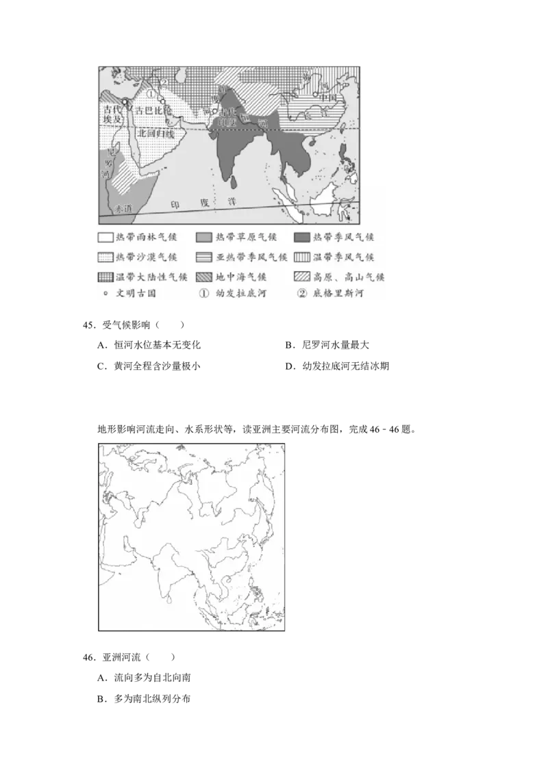 专题09亚洲（word）2025-2026学年初中地理人教版2024一轮复习学案知识点+习题（原卷版)_7地理中考复习_2026年中考复习（更新中）_2026中考地理一轮考点复习学案+配套课件_习题