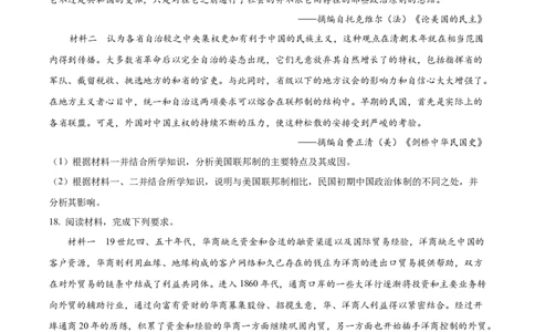 精品解析：河南省信阳市2023-2024学年高一下学期期末教学质量检测历史试题（原卷版）_2024年08月试卷_0815河南省信阳市2023-2024学年高一下学期期末教学质量检测