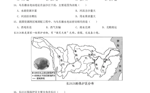 专题13中国的自然环境（原卷版）_7地理中考复习_2024年中考复习资料_一轮复习资料_完一轮通关备战2024年中考地理一轮复习真题通关练