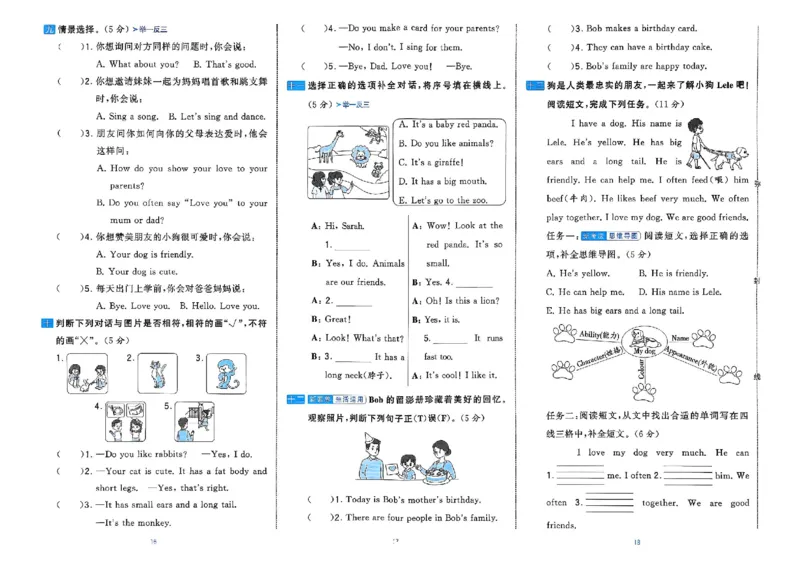 3下英语人教学霸提优大试卷_26春《学霸提优大试卷》语数英人教苏教版北师版_英语《学霸提优大试卷》人教26春