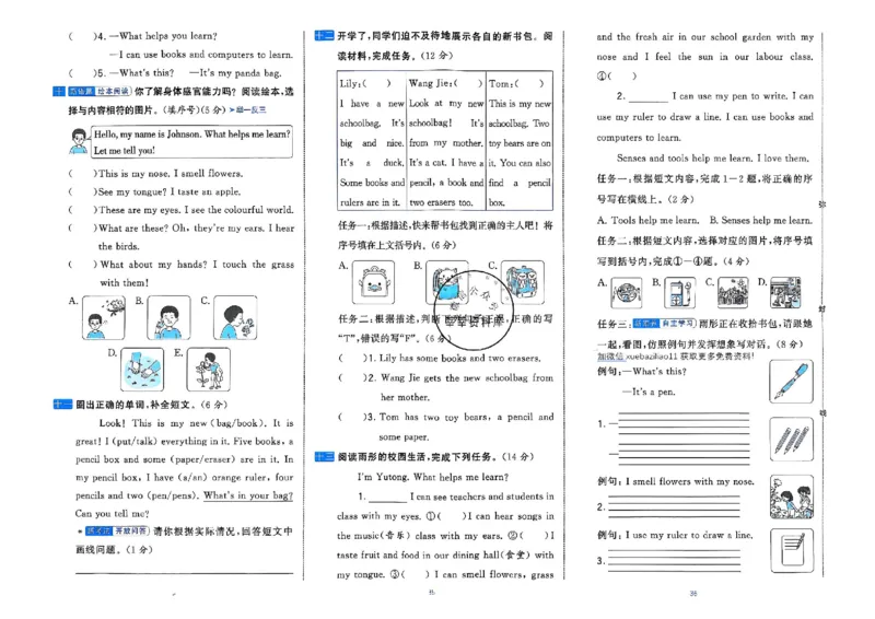3下英语人教学霸提优大试卷_26春《学霸提优大试卷》语数英人教苏教版北师版_英语《学霸提优大试卷》人教26春