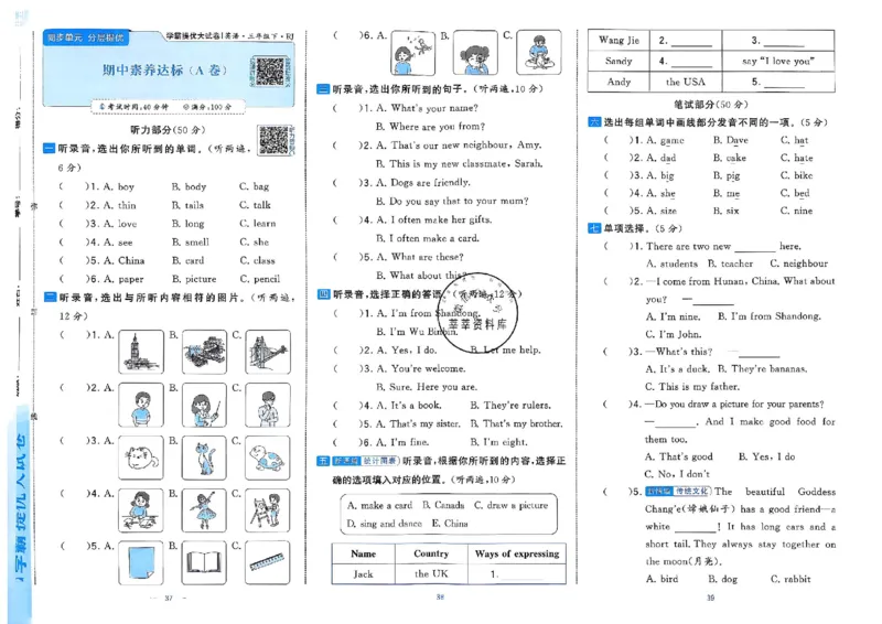 3下英语人教学霸提优大试卷_26春《学霸提优大试卷》语数英人教苏教版北师版_英语《学霸提优大试卷》人教26春