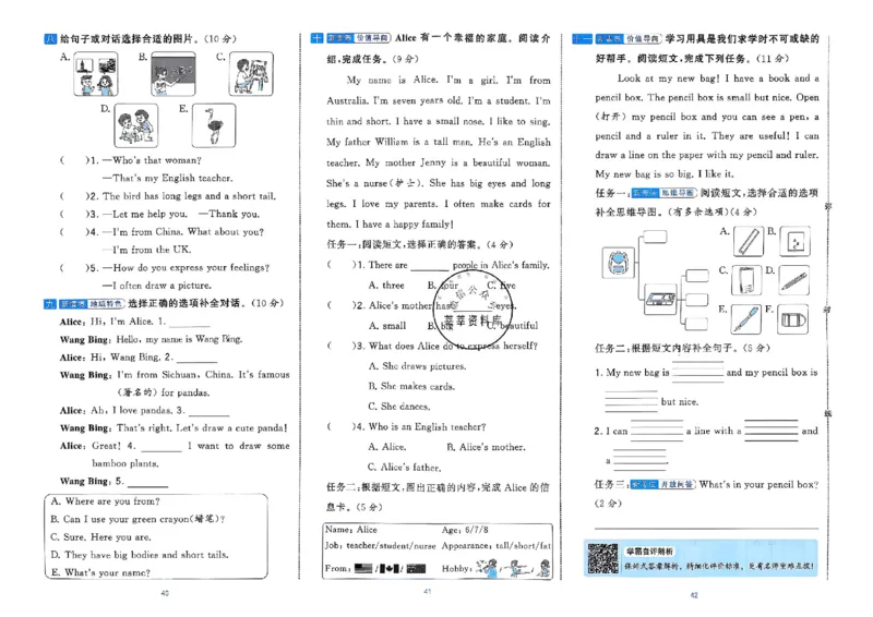 3下英语人教学霸提优大试卷_26春《学霸提优大试卷》语数英人教苏教版北师版_英语《学霸提优大试卷》人教26春