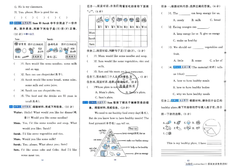 3下英语人教学霸提优大试卷_26春《学霸提优大试卷》语数英人教苏教版北师版_英语《学霸提优大试卷》人教26春