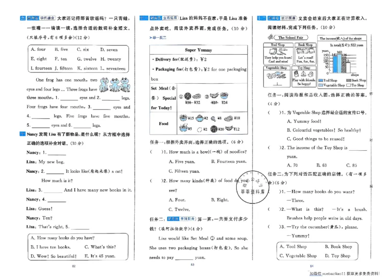 3下英语人教学霸提优大试卷_26春《学霸提优大试卷》语数英人教苏教版北师版_英语《学霸提优大试卷》人教26春