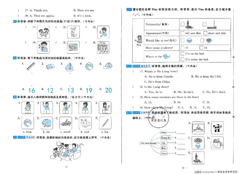3下英语人教学霸提优大试卷_26春《学霸提优大试卷》语数英人教苏教版北师版_英语《学霸提优大试卷》人教26春