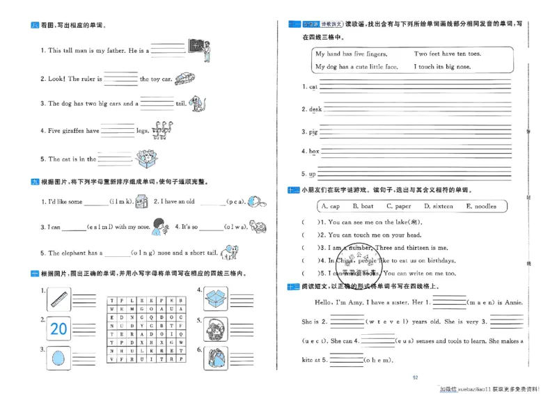 3下英语人教学霸提优大试卷_26春《学霸提优大试卷》语数英人教苏教版北师版_英语《学霸提优大试卷》人教26春