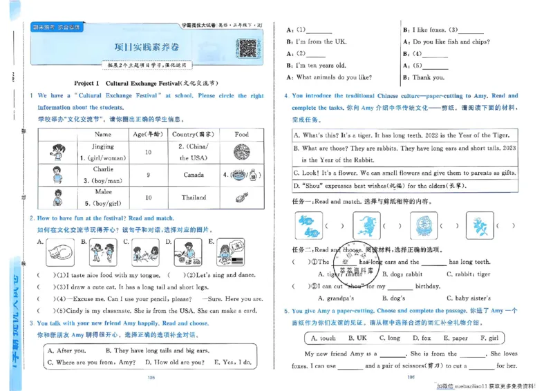 3下英语人教学霸提优大试卷_26春《学霸提优大试卷》语数英人教苏教版北师版_英语《学霸提优大试卷》人教26春