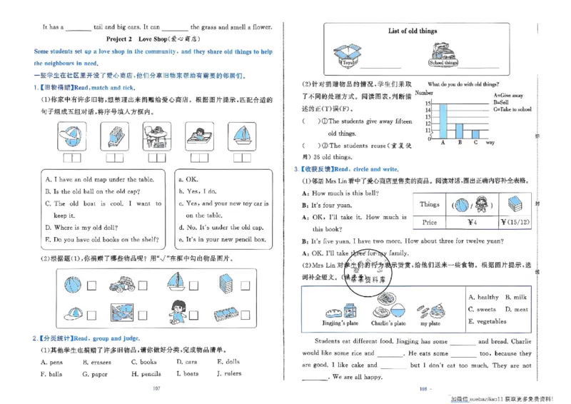 3下英语人教学霸提优大试卷_26春《学霸提优大试卷》语数英人教苏教版北师版_英语《学霸提优大试卷》人教26春