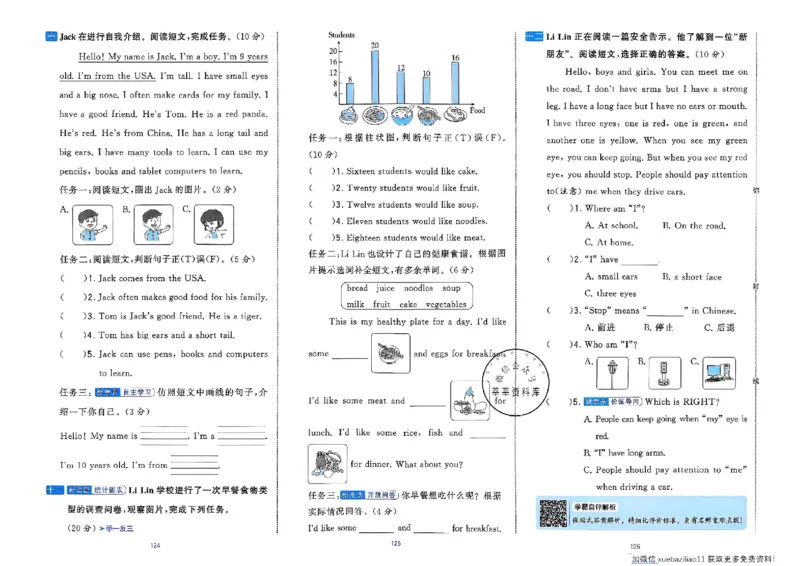 3下英语人教学霸提优大试卷_26春《学霸提优大试卷》语数英人教苏教版北师版_英语《学霸提优大试卷》人教26春