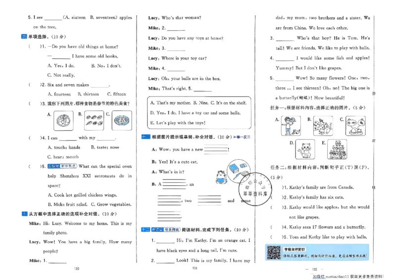 3下英语人教学霸提优大试卷_26春《学霸提优大试卷》语数英人教苏教版北师版_英语《学霸提优大试卷》人教26春