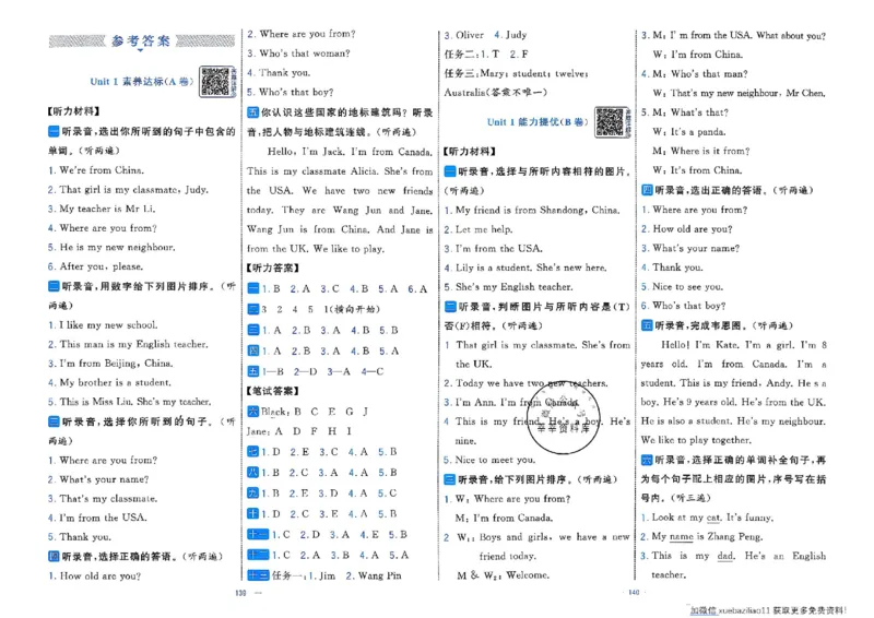 3下英语人教学霸提优大试卷_26春《学霸提优大试卷》语数英人教苏教版北师版_英语《学霸提优大试卷》人教26春