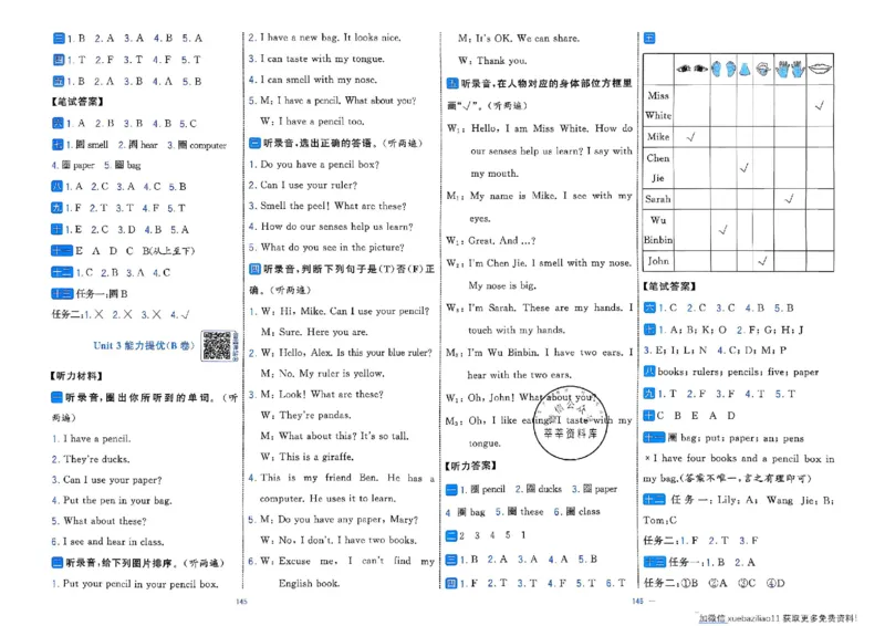 3下英语人教学霸提优大试卷_26春《学霸提优大试卷》语数英人教苏教版北师版_英语《学霸提优大试卷》人教26春