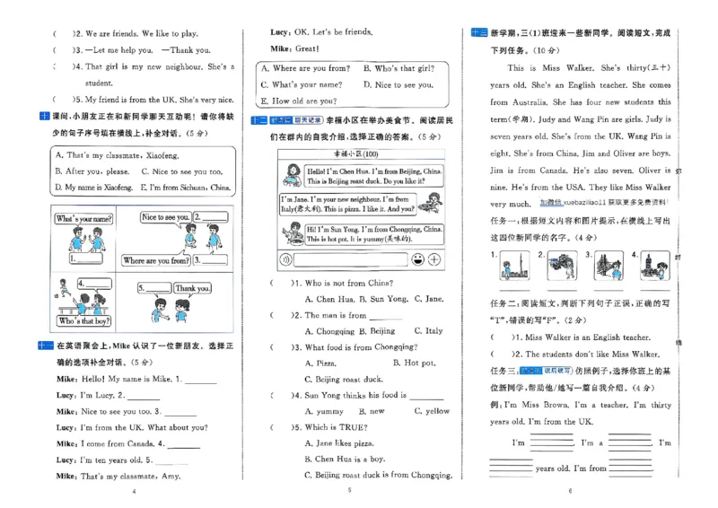 3下英语人教学霸提优大试卷_26春《学霸提优大试卷》语数英人教苏教版北师版_英语《学霸提优大试卷》人教26春